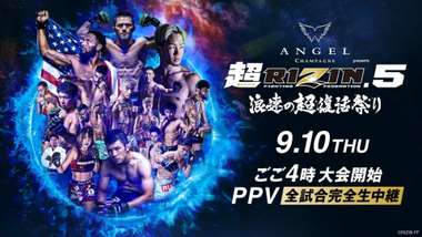Super RIZIN 5 KV 20260910
